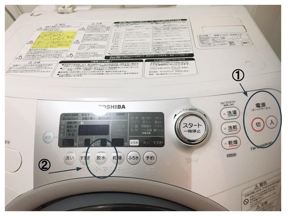 ドラム式洗濯機の水抜き手順【電源と脱水ボタン】